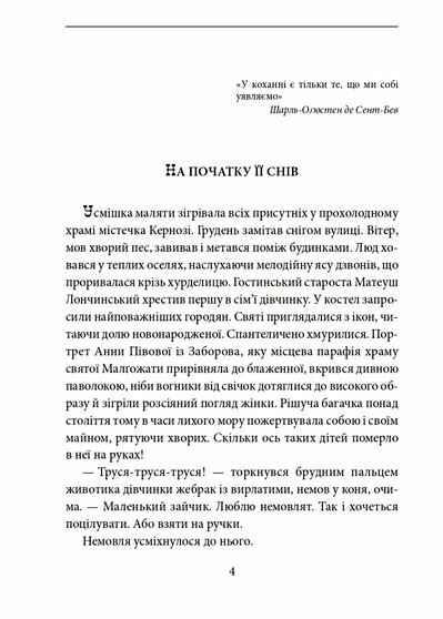 пані валевська фатальна жінка наполеона Ціна (цена) 427.00грн. | придбати  купити (купить) пані валевська фатальна жінка наполеона доставка по Украине, купить книгу, детские игрушки, компакт диски 1