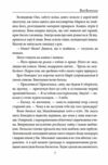 пані валевська фатальна жінка наполеона Ціна (цена) 427.00грн. | придбати  купити (купить) пані валевська фатальна жінка наполеона доставка по Украине, купить книгу, детские игрушки, компакт диски 2