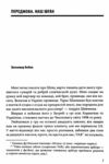 шляхетна сила моє життя мій футбол Ціна (цена) 277.10грн. | придбати  купити (купить) шляхетна сила моє життя мій футбол доставка по Украине, купить книгу, детские игрушки, компакт диски 2