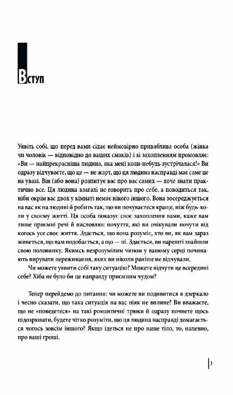 В оточенні психопатів або як уникнути маніпуляцій з боку інших Ціна (цена) 186.40грн. | придбати  купити (купить) В оточенні психопатів або як уникнути маніпуляцій з боку інших доставка по Украине, купить книгу, детские игрушки, компакт диски 3