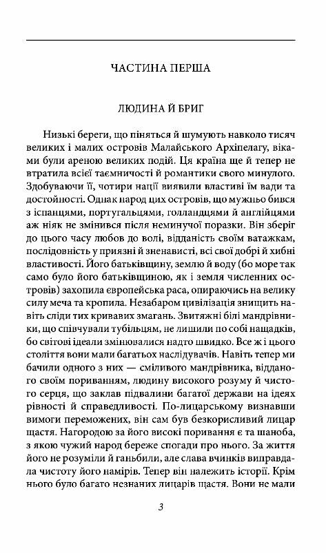 Визволення. Роман мілин книга купити дешево Ціна (цена) 92.00грн. | придбати  купити (купить) Визволення. Роман мілин книга купити дешево доставка по Украине, купить книгу, детские игрушки, компакт диски 1