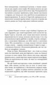 Визволення. Роман мілин книга купити дешево Ціна (цена) 92.00грн. | придбати  купити (купить) Визволення. Роман мілин книга купити дешево доставка по Украине, купить книгу, детские игрушки, компакт диски 2