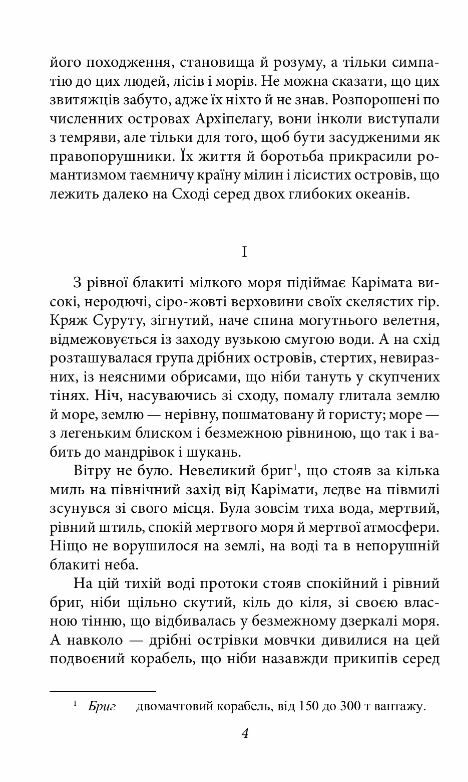 Визволення. Роман мілин книга купити дешево Ціна (цена) 92.00грн. | придбати  купити (купить) Визволення. Роман мілин книга купити дешево доставка по Украине, купить книгу, детские игрушки, компакт диски 2