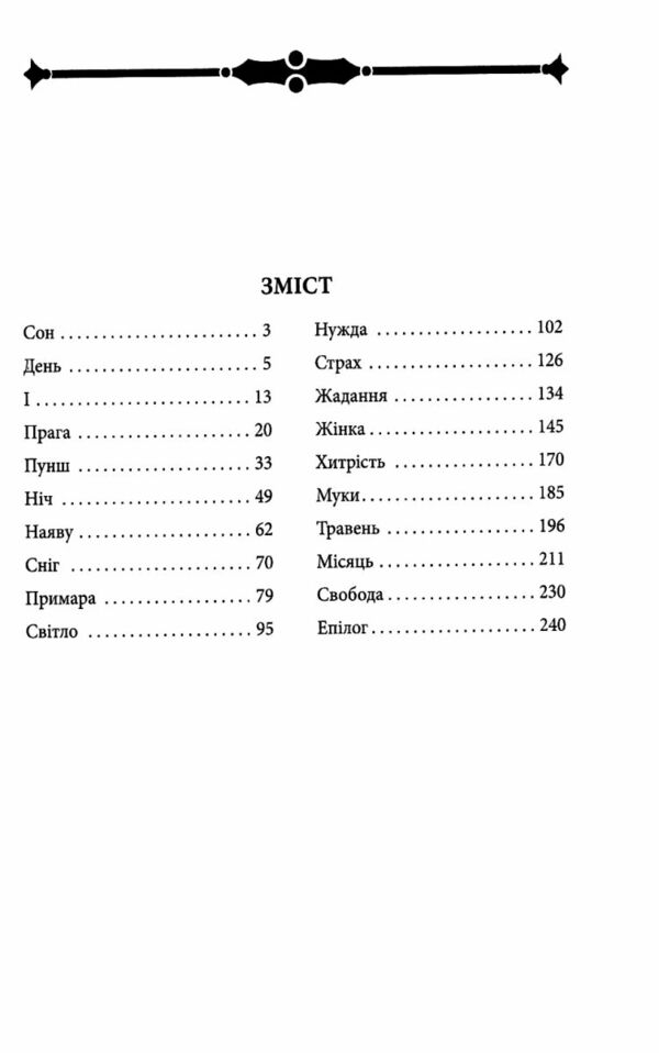 голем Ціна (цена) 131.00грн. | придбати  купити (купить) голем доставка по Украине, купить книгу, детские игрушки, компакт диски 1