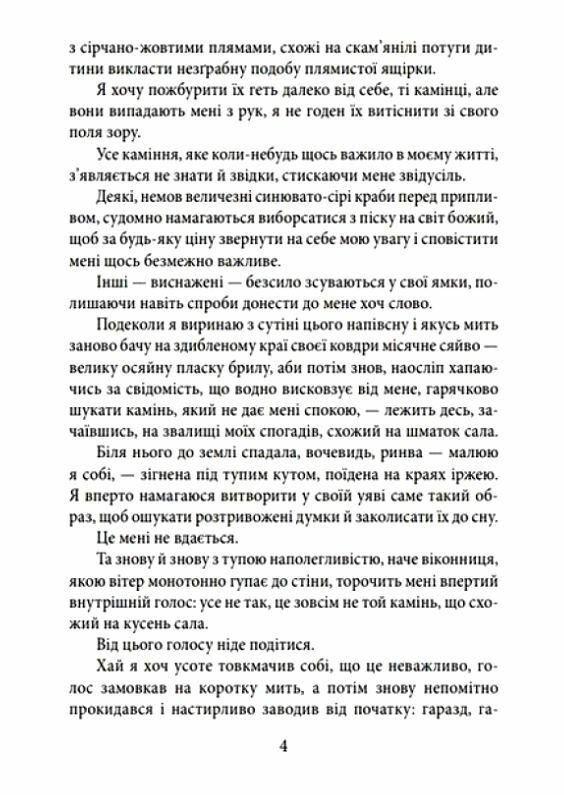 голем Ціна (цена) 131.00грн. | придбати  купити (купить) голем доставка по Украине, купить книгу, детские игрушки, компакт диски 3