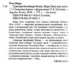 пригоди гекльберрі фінна Ціна (цена) 54.70грн. | придбати  купити (купить) пригоди гекльберрі фінна доставка по Украине, купить книгу, детские игрушки, компакт диски 1