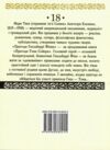 пригоди гекльберрі фінна Ціна (цена) 54.70грн. | придбати  купити (купить) пригоди гекльберрі фінна доставка по Украине, купить книгу, детские игрушки, компакт диски 3