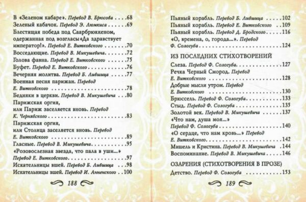 пьяный корабль Ціна (цена) 56.50грн. | придбати  купити (купить) пьяный корабль доставка по Украине, купить книгу, детские игрушки, компакт диски 2