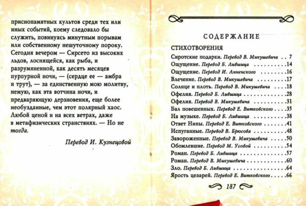 пьяный корабль Ціна (цена) 56.50грн. | придбати  купити (купить) пьяный корабль доставка по Украине, купить книгу, детские игрушки, компакт диски 1