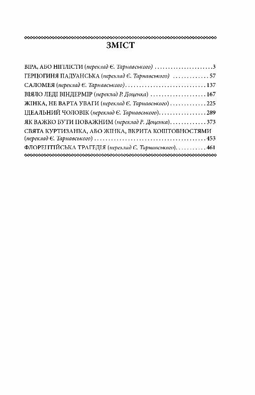 саломея Ціна (цена) 106.80грн. | придбати  купити (купить) саломея доставка по Украине, купить книгу, детские игрушки, компакт диски 1
