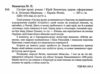 сестри крові Ціна (цена) 124.10грн. | придбати  купити (купить) сестри крові доставка по Украине, купить книгу, детские игрушки, компакт диски 1