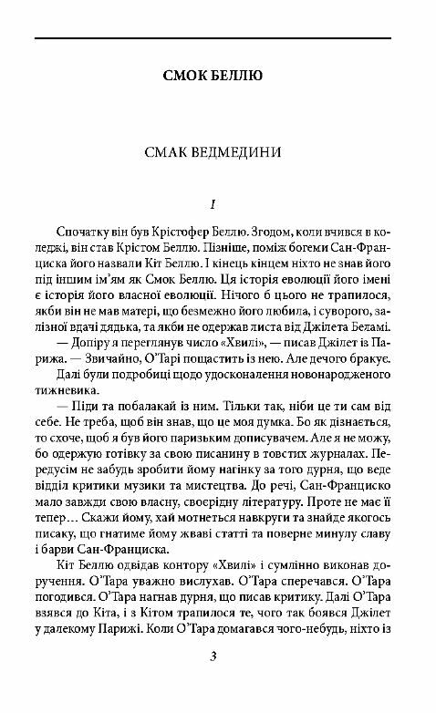 смок беллю смок і шорті Ціна (цена) 94.80грн. | придбати  купити (купить) смок беллю смок і шорті доставка по Украине, купить книгу, детские игрушки, компакт диски 2