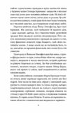 трагедія трояндової алеї єврейські історії Ціна (цена) 196.00грн. | придбати  купити (купить) трагедія трояндової алеї єврейські історії доставка по Украине, купить книгу, детские игрушки, компакт диски 2