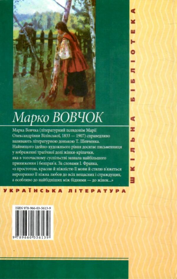 три долі серія шкільна бібліотека Ціна (цена) 87.50грн. | придбати  купити (купить) три долі серія шкільна бібліотека доставка по Украине, купить книгу, детские игрушки, компакт диски 3