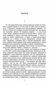 три долі серія шкільна бібліотека Ціна (цена) 87.50грн. | придбати  купити (купить) три долі серія шкільна бібліотека доставка по Украине, купить книгу, детские игрушки, компакт диски 2