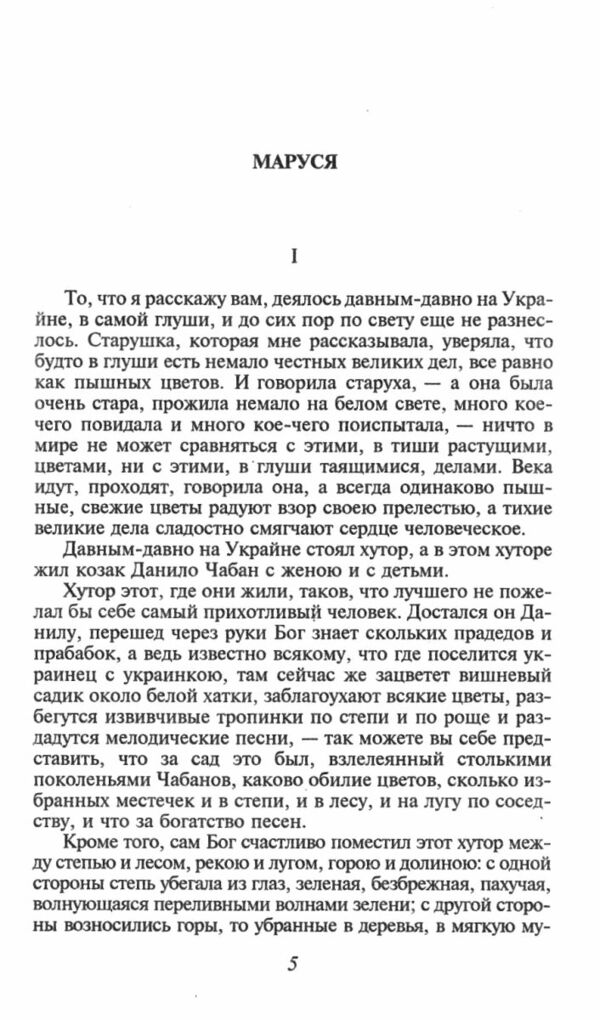 три долі серія шкільна бібліотека Ціна (цена) 87.50грн. | придбати  купити (купить) три долі серія шкільна бібліотека доставка по Украине, купить книгу, детские игрушки, компакт диски 2