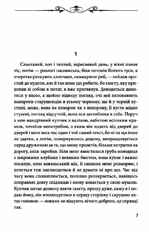 нічний репортер Ціна (цена) 227.50грн. | придбати  купити (купить) нічний репортер доставка по Украине, купить книгу, детские игрушки, компакт диски 2