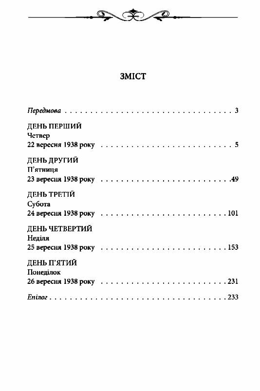 нічний репортер Ціна (цена) 227.50грн. | придбати  купити (купить) нічний репортер доставка по Украине, купить книгу, детские игрушки, компакт диски 1