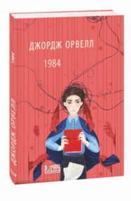1984 "Фоліо" 1984 "Фоліо"