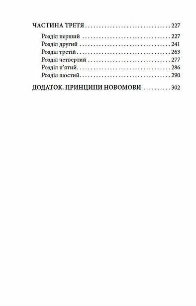 1984 Ціна (цена) 153.20грн. | придбати  купити (купить) 1984 доставка по Украине, купить книгу, детские игрушки, компакт диски 2