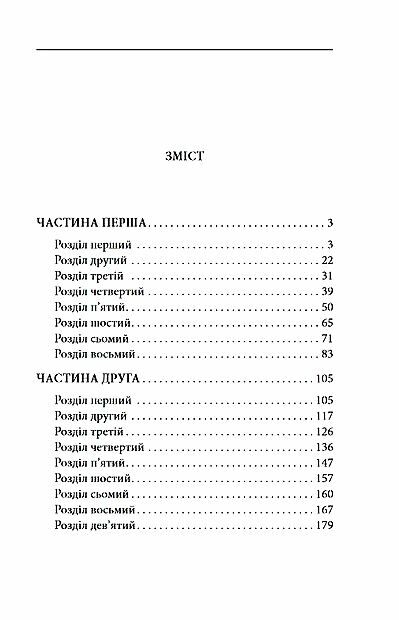 1984 Ціна (цена) 153.20грн. | придбати  купити (купить) 1984 доставка по Украине, купить книгу, детские игрушки, компакт диски 1