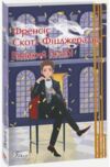 великий гетсбі Ціна (цена) 159.00грн. | придбати  купити (купить) великий гетсбі доставка по Украине, купить книгу, детские игрушки, компакт диски 0