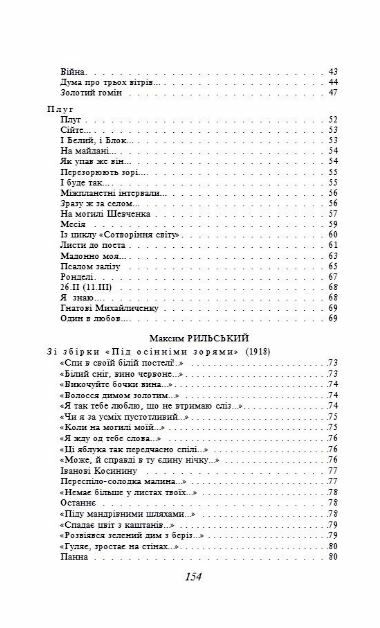 вибрані вірші шкільна бібліотека міні Ціна (цена) 116.70грн. | придбати  купити (купить) вибрані вірші шкільна бібліотека міні доставка по Украине, купить книгу, детские игрушки, компакт диски 3