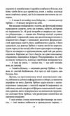 кохання під час холери Ціна (цена) 313.60грн. | придбати  купити (купить) кохання під час холери доставка по Украине, купить книгу, детские игрушки, компакт диски 4