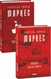 кохання під час холери Ціна (цена) 313.60грн. | придбати  купити (купить) кохання під час холери доставка по Украине, купить книгу, детские игрушки, компакт диски 1