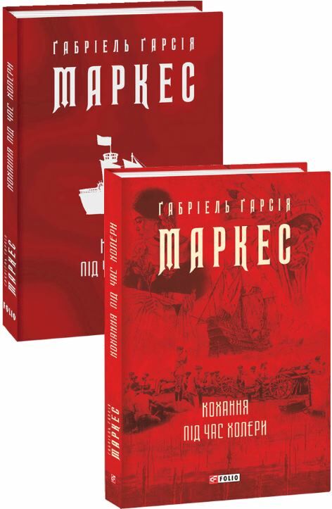 кохання під час холери Ціна (цена) 313.60грн. | придбати  купити (купить) кохання під час холери доставка по Украине, купить книгу, детские игрушки, компакт диски 1