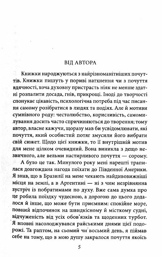 магеллан амеріго Ціна (цена) 196.00грн. | придбати  купити (купить) магеллан амеріго доставка по Украине, купить книгу, детские игрушки, компакт диски 2