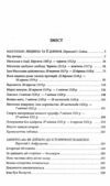 магеллан амеріго Ціна (цена) 196.00грн. | придбати  купити (купить) магеллан амеріго доставка по Украине, купить книгу, детские игрушки, компакт диски 1