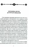 психологія сексуальності Ціна (цена) 102.10грн. | придбати  купити (купить) психологія сексуальності доставка по Украине, купить книгу, детские игрушки, компакт диски 2