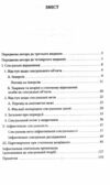 психологія сексуальності Ціна (цена) 102.10грн. | придбати  купити (купить) психологія сексуальності доставка по Украине, купить книгу, детские игрушки, компакт диски 1