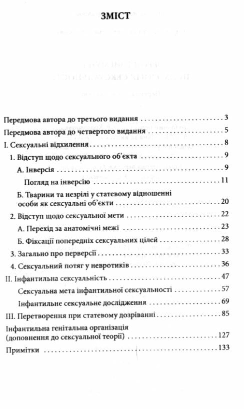 психологія сексуальності 9789660389809 Ціна (цена) 164.20грн. | придбати  купити (купить) психологія сексуальності 9789660389809 доставка по Украине, купить книгу, детские игрушки, компакт диски 1