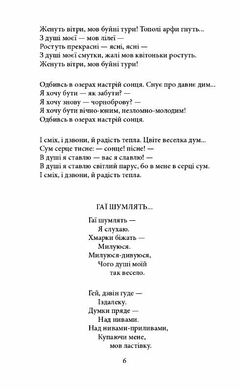 рання лірика Ціна (цена) 138.60грн. | придбати  купити (купить) рання лірика доставка по Украине, купить книгу, детские игрушки, компакт диски 2