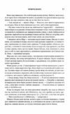 Четверте крило. Емпіреї. Книга 1 Тверда Ціна (цена) 625.00грн. | придбати  купити (купить) Четверте крило. Емпіреї. Книга 1 Тверда доставка по Украине, купить книгу, детские игрушки, компакт диски 4