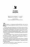 Четверте крило. Емпіреї. Книга 1 Тверда Ціна (цена) 625.00грн. | придбати  купити (купить) Четверте крило. Емпіреї. Книга 1 Тверда доставка по Украине, купить книгу, детские игрушки, компакт диски 2
