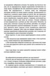Гормони щастя Як привчити мозок виробляти серотонін дофамін ендорфін і окситоцин Ціна (цена) 344.40грн. | придбати  купити (купить) Гормони щастя Як привчити мозок виробляти серотонін дофамін ендорфін і окситоцин доставка по Украине, купить книгу, детские игрушки, компакт диски 4