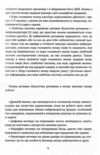 Гормони щастя Як привчити мозок виробляти серотонін дофамін ендорфін і окситоцин Ціна (цена) 344.40грн. | придбати  купити (купить) Гормони щастя Як привчити мозок виробляти серотонін дофамін ендорфін і окситоцин доставка по Украине, купить книгу, детские игрушки, компакт диски 6