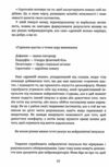 Гормони щастя Як привчити мозок виробляти серотонін дофамін ендорфін і окситоцин Ціна (цена) 344.40грн. | придбати  купити (купить) Гормони щастя Як привчити мозок виробляти серотонін дофамін ендорфін і окситоцин доставка по Украине, купить книгу, детские игрушки, компакт диски 7