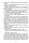 Гормони щастя Як привчити мозок виробляти серотонін дофамін ендорфін і окситоцин Ціна (цена) 344.40грн. | придбати  купити (купить) Гормони щастя Як привчити мозок виробляти серотонін дофамін ендорфін і окситоцин доставка по Украине, купить книгу, детские игрушки, компакт диски 5