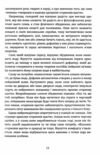 Гормони щастя Як привчити мозок виробляти серотонін дофамін ендорфін і окситоцин Ціна (цена) 344.40грн. | придбати  купити (купить) Гормони щастя Як привчити мозок виробляти серотонін дофамін ендорфін і окситоцин доставка по Украине, купить книгу, детские игрушки, компакт диски 8