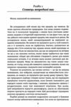 Гормони щастя Як привчити мозок виробляти серотонін дофамін ендорфін і окситоцин Ціна (цена) 344.40грн. | придбати  купити (купить) Гормони щастя Як привчити мозок виробляти серотонін дофамін ендорфін і окситоцин доставка по Украине, купить книгу, детские игрушки, компакт диски 3
