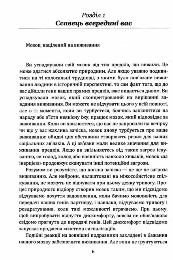 Гормони щастя Як привчити мозок виробляти серотонін дофамін ендорфін і окситоцин Ціна (цена) 344.40грн. | придбати  купити (купить) Гормони щастя Як привчити мозок виробляти серотонін дофамін ендорфін і окситоцин доставка по Украине, купить книгу, детские игрушки, компакт диски 3