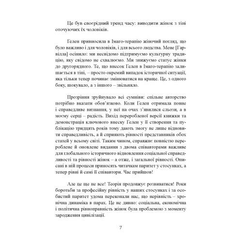 Кохання на все життя Посібник для пар  доставка 3 дні Ціна (цена) 557.50грн. | придбати  купити (купить) Кохання на все життя Посібник для пар  доставка 3 дні доставка по Украине, купить книгу, детские игрушки, компакт диски 7