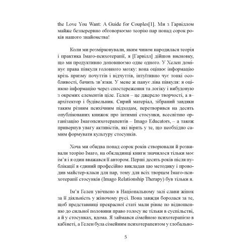 Кохання на все життя Посібник для пар  доставка 3 дні Ціна (цена) 557.50грн. | придбати  купити (купить) Кохання на все життя Посібник для пар  доставка 3 дні доставка по Украине, купить книгу, детские игрушки, компакт диски 5