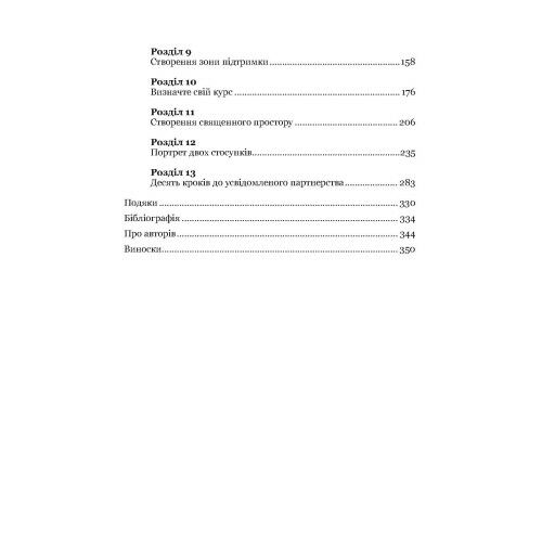 Кохання на все життя Посібник для пар  доставка 3 дні Ціна (цена) 557.50грн. | придбати  купити (купить) Кохання на все життя Посібник для пар  доставка 3 дні доставка по Украине, купить книгу, детские игрушки, компакт диски 2