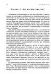Мистецтво самопізнання Ціна (цена) 180.80грн. | придбати  купити (купить) Мистецтво самопізнання доставка по Украине, купить книгу, детские игрушки, компакт диски 6