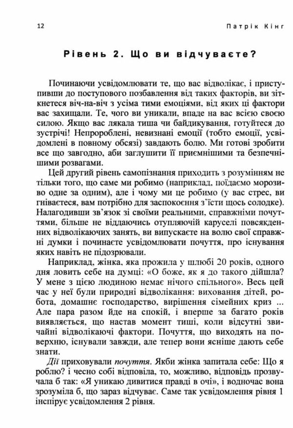 Мистецтво самопізнання Ціна (цена) 180.80грн. | придбати  купити (купить) Мистецтво самопізнання доставка по Украине, купить книгу, детские игрушки, компакт диски 6